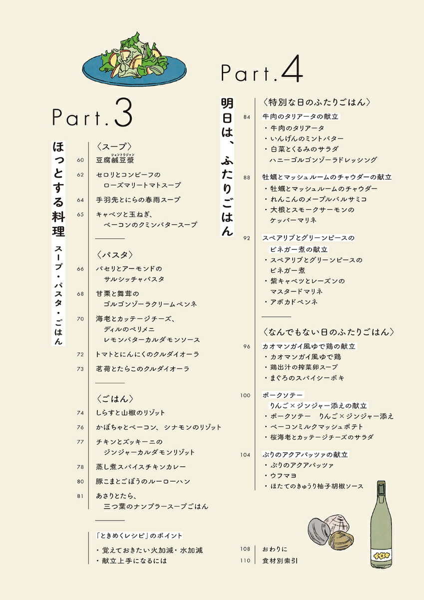 �������Ȥ��᤯�ҤȤꤴ�Ϥ�ʤȤ��ɤ����դ��ꤴ�Ϥ��[ƣ������]