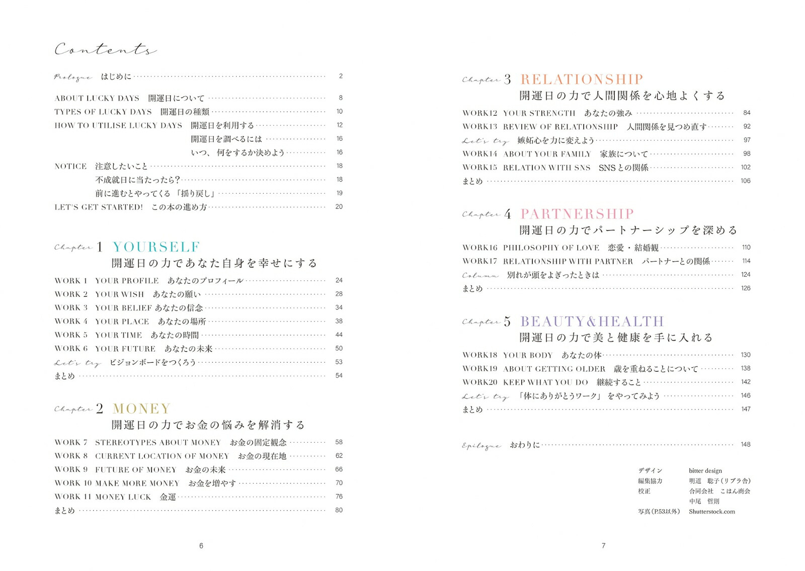 �����ޤ����礷�Ƥ���롪�������Ρ���[���Τꤳ]