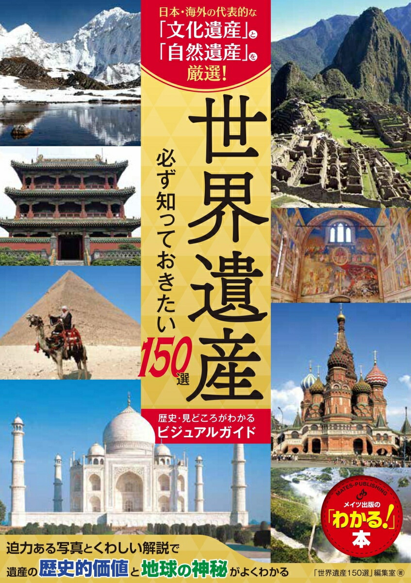 仺ɬΤäƤ150ˡɤ狼ӥ奢륬[仺150Խ]