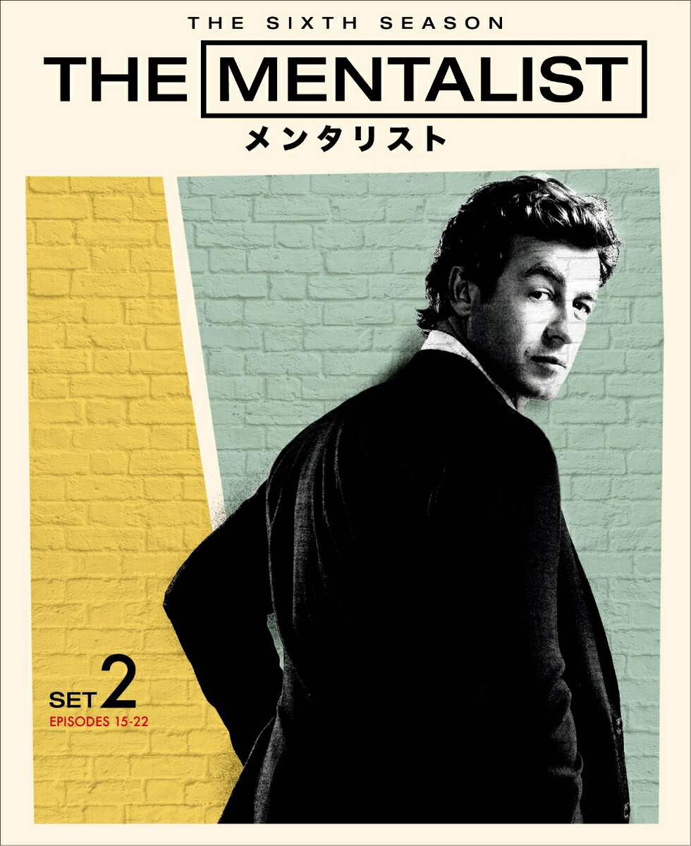 楽天ブックス: THE MENTALIST/メンタリスト ＜シックス＞ 後半セット 