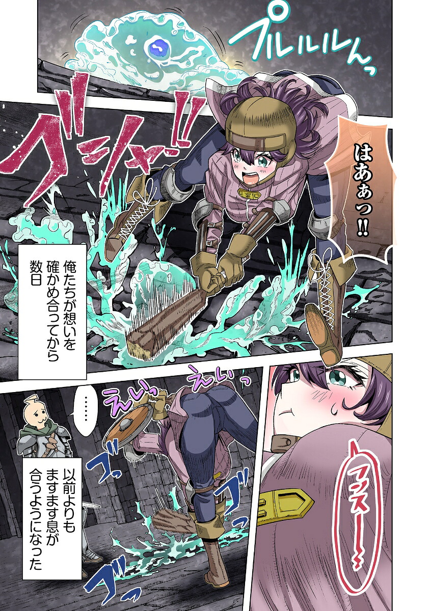 人恋しくて買った奴隷が気づいたら生産チート無双してました。1（COMICらぐちゅう）[岡田侍大]