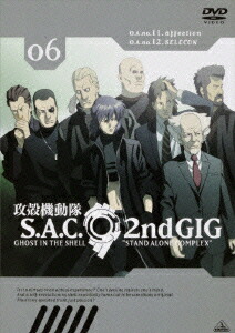 攻殻機動隊S.A.C.2ndGIG06[士郎正宗]