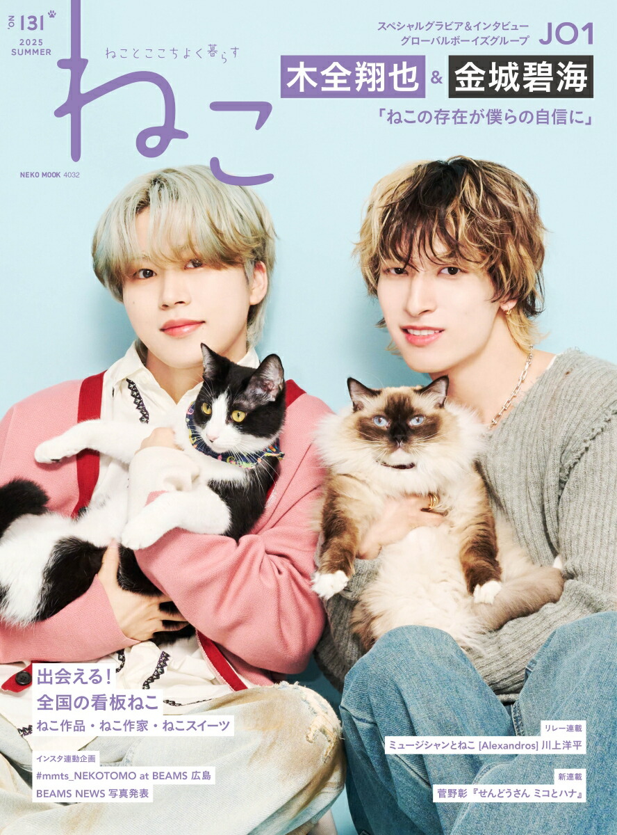 ͤno131NEKOMOOK