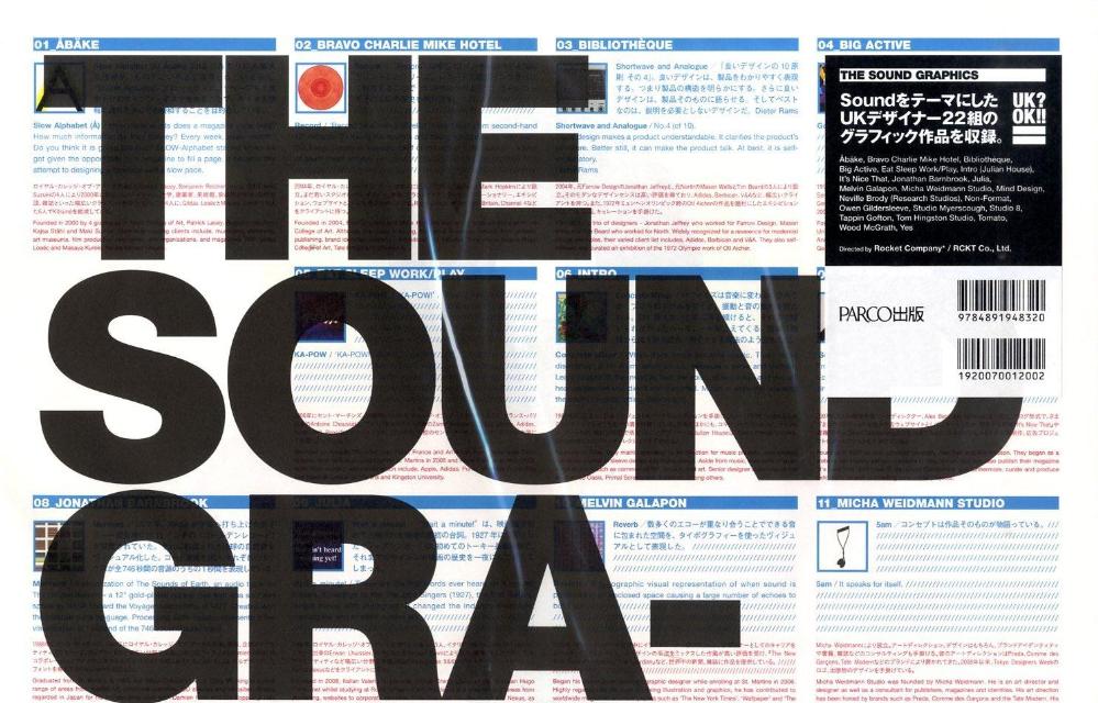 THESOUNDGRAPHICSSoundをテーマにしたUKデザイナー22組のグラフィック作（［テキスト］）