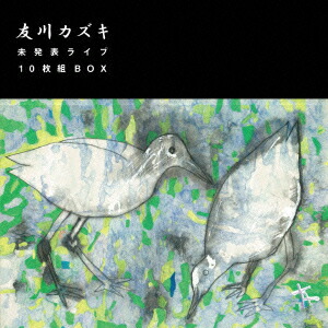 楽天ブックス: 未発表ライブ 10枚組BOX - 友川カズキ - 4571209818322 : CD