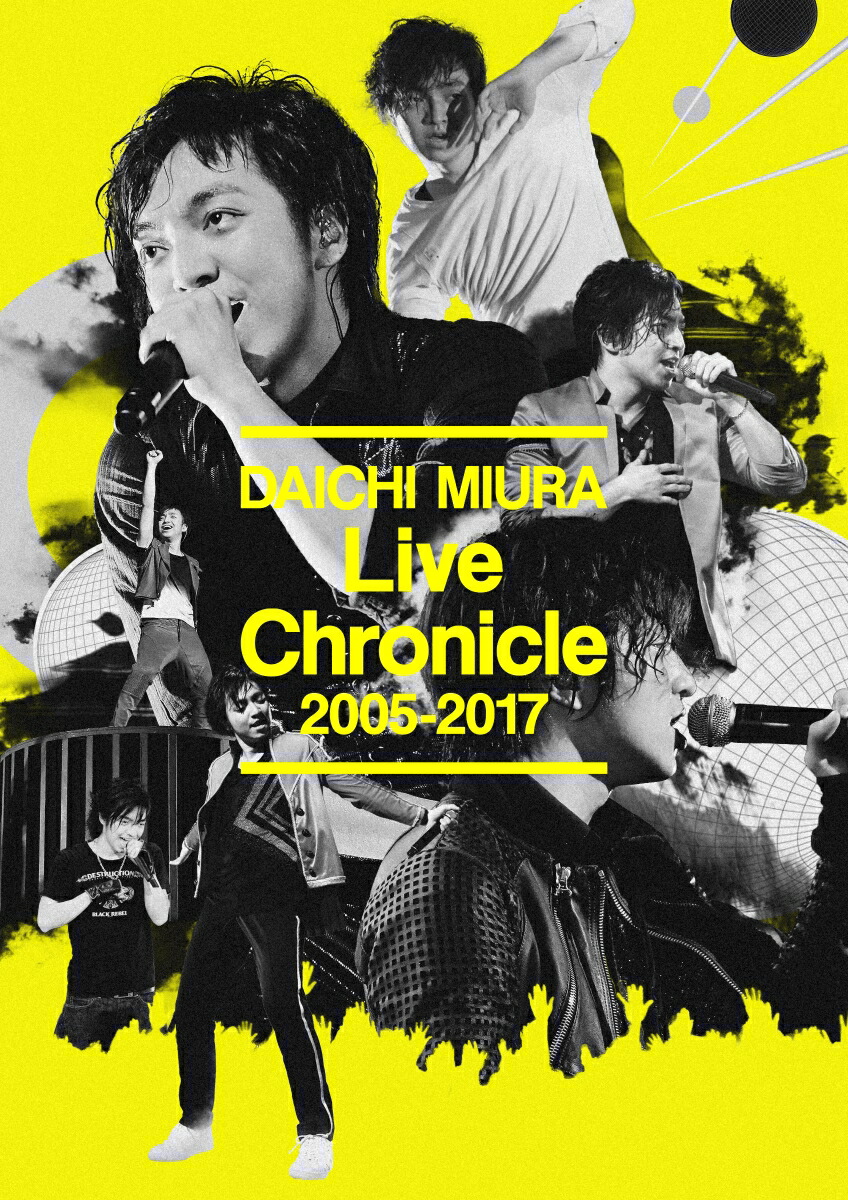 楽天ブックス Live Chronicle 05 17 スマプラ対応 三浦大知 Dvd