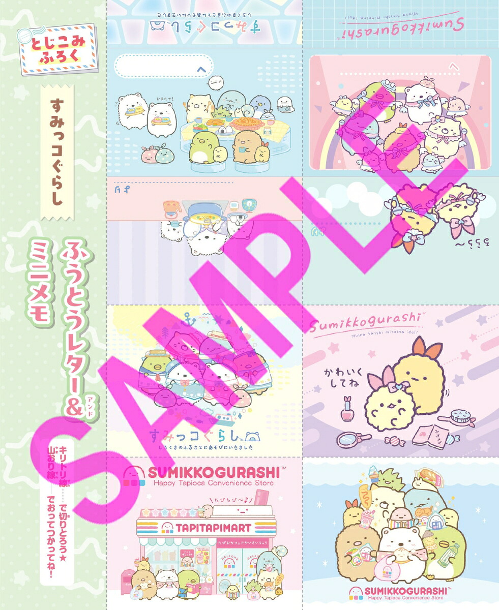 おてがみぱふぇちいかわスマホふうケース＆ミラクルペン特大号（角川SSCムック）[キャラぱふぇ編集部]