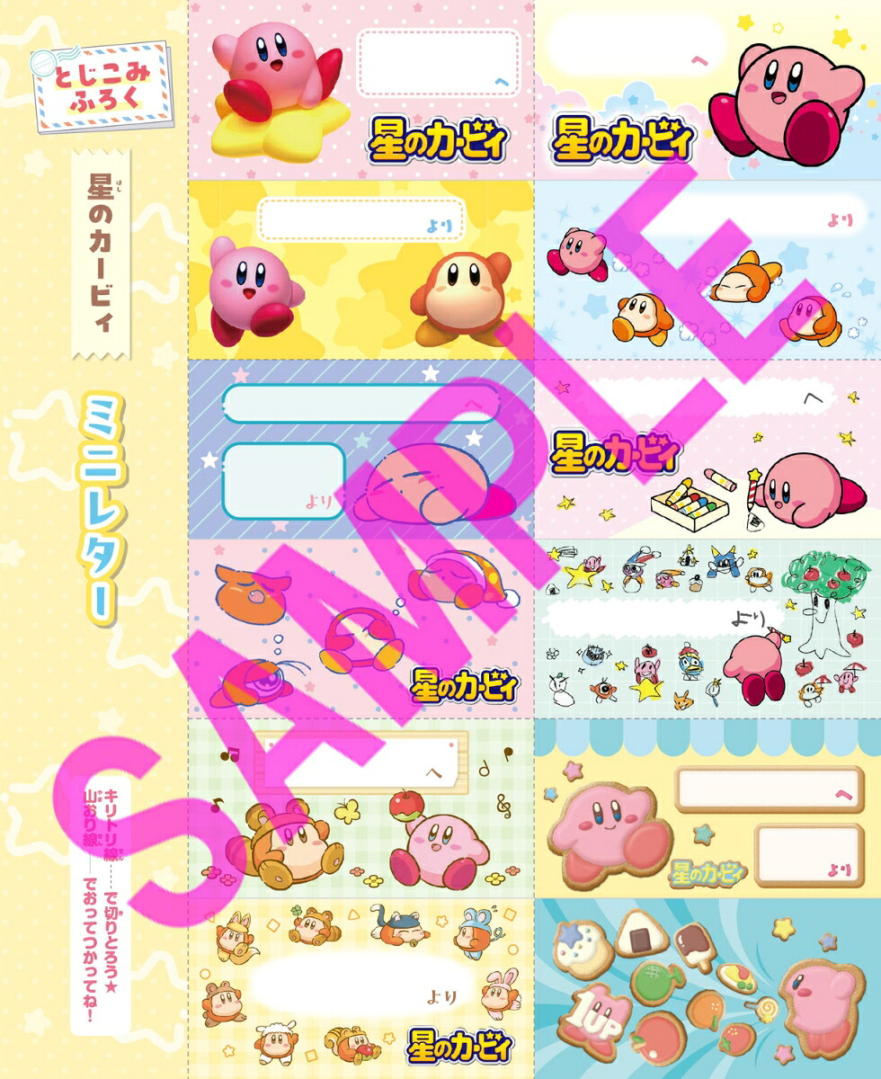 おてがみぱふぇちいかわスマホふうケース＆ミラクルペン特大号（角川SSCムック）[キャラぱふぇ編集部]