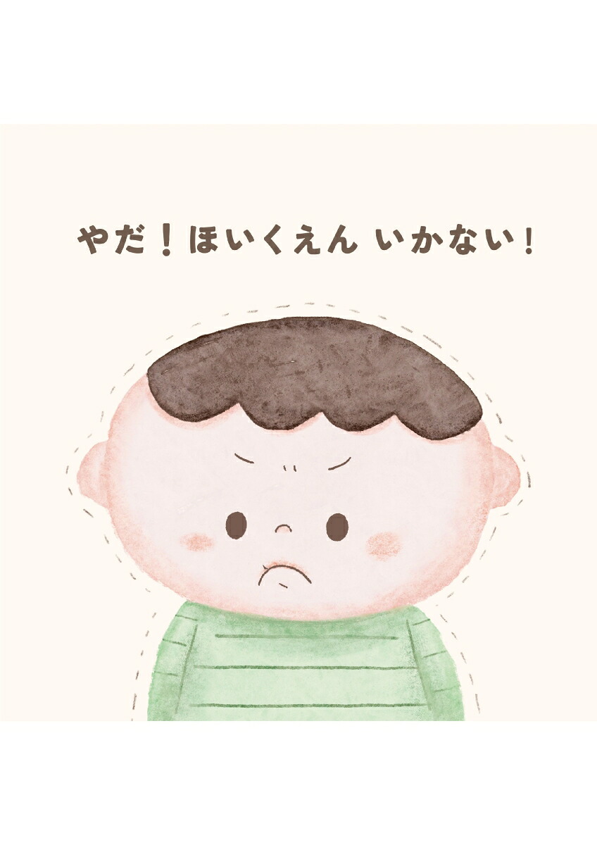 はたらくってなぁに？（ぜいけんえほん）[税務研究会]