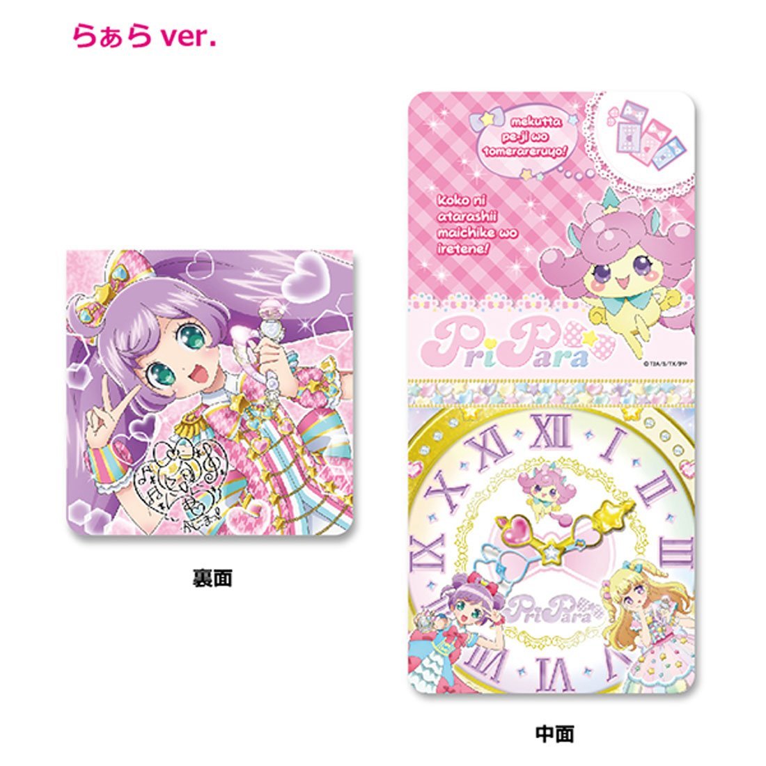 楽天ブックス アイドルタイムプリパラ マイベストコーデファイル らぁらver 玩具 ゲーム