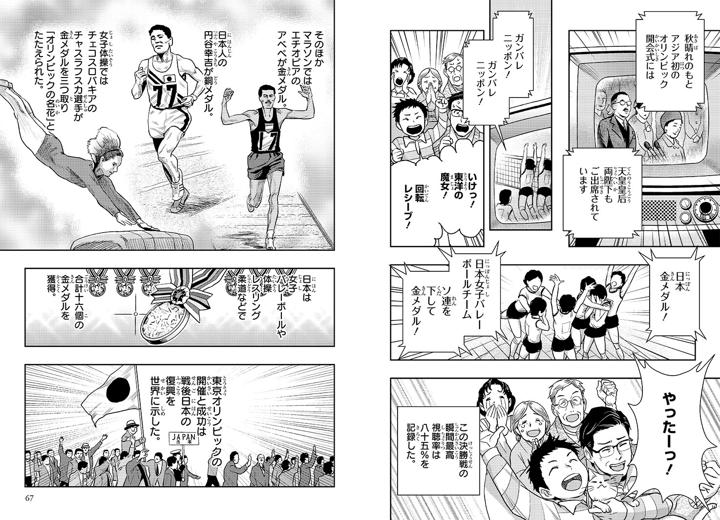 超人気の 日本の歴史 角川 漫画シリーズ 1 15巻 受賞店舗 Www Globaldentalcentre Org