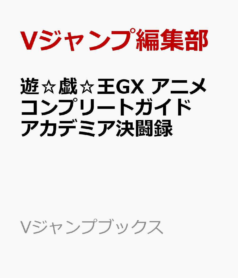 ͷGX˥ᥳץ꡼ȥɥǥߥƮϿVץ֥å[VԽ]