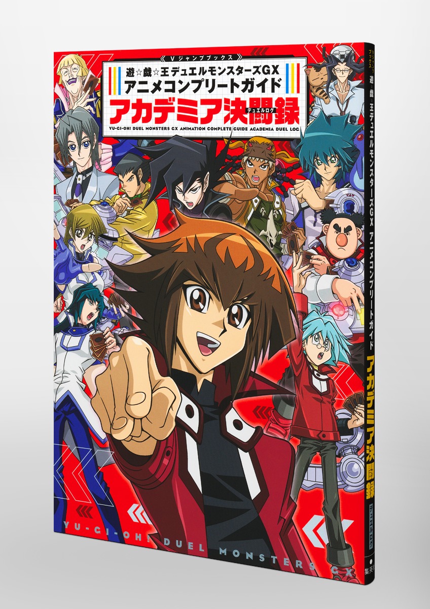 ͷ���������ǥ奨���󥹥�����GX���˥ᥳ��ץ꡼�ȥ����ɥ����ǥߥ���ƮϿ��V�����ץ֥å�����[V�������Խ���]