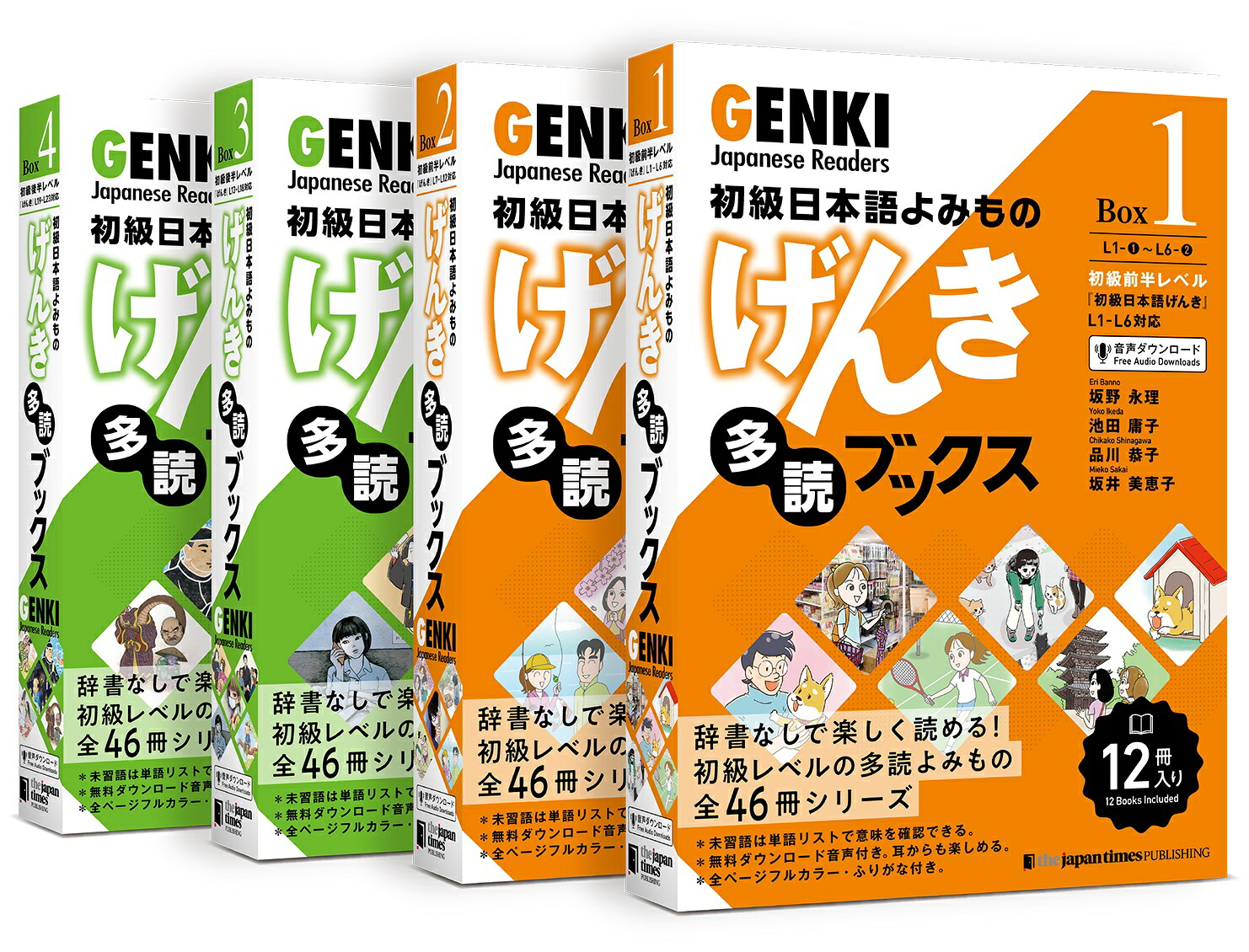 楽天ブックス: 初級日本語よみもの げんき多読ブックス [Box 2] - GENKI Japanese Readers Box 2 - 坂野 ...
