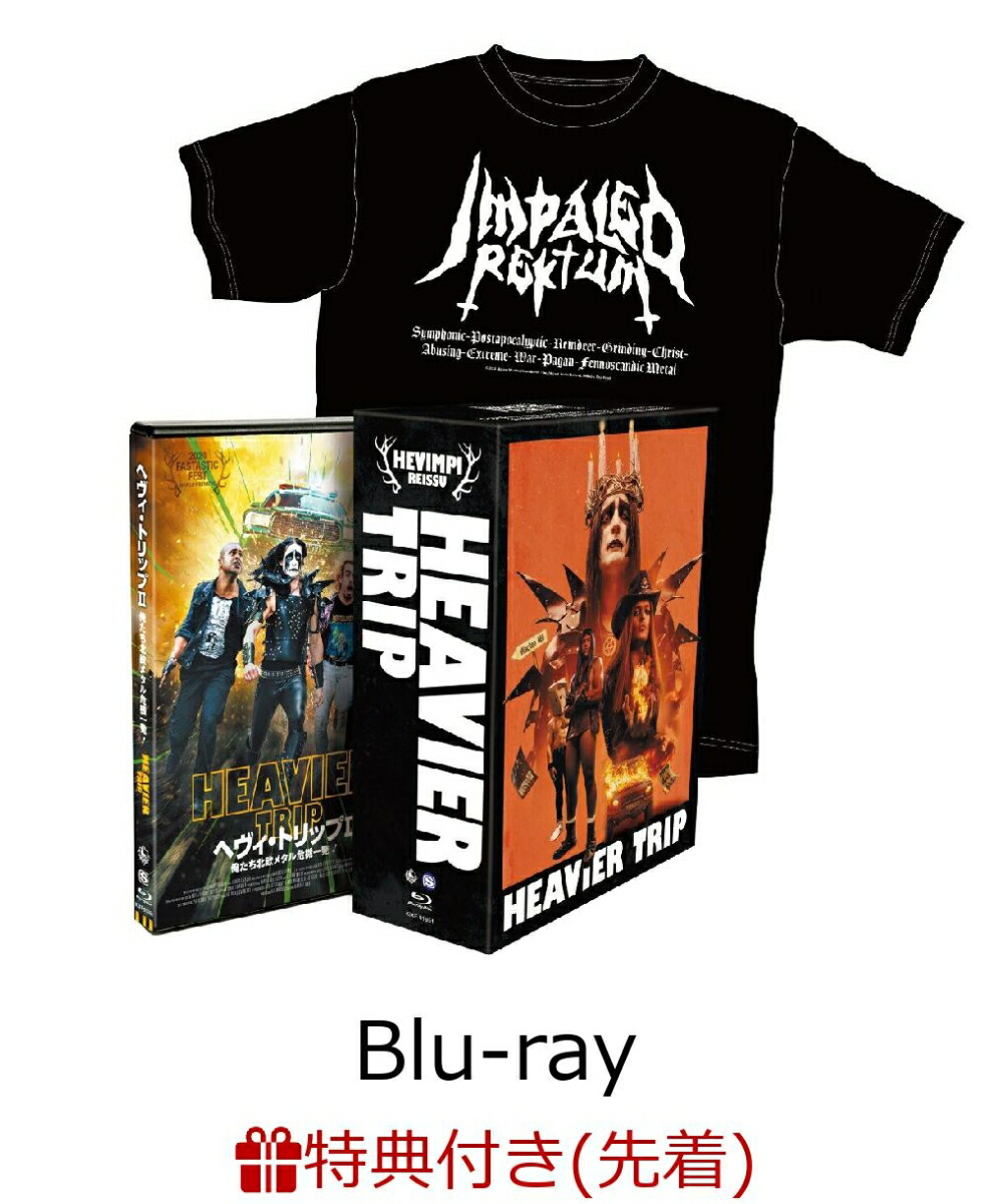 ブックス: 【先着特典】ヘヴィ・トリップ2/俺たち北欧メタル危機一発![直腸陥没BOX]【Blu-ray】(缶バッジ) - ヨハンネス・ホロパイネン - 2100014468327 : DVD