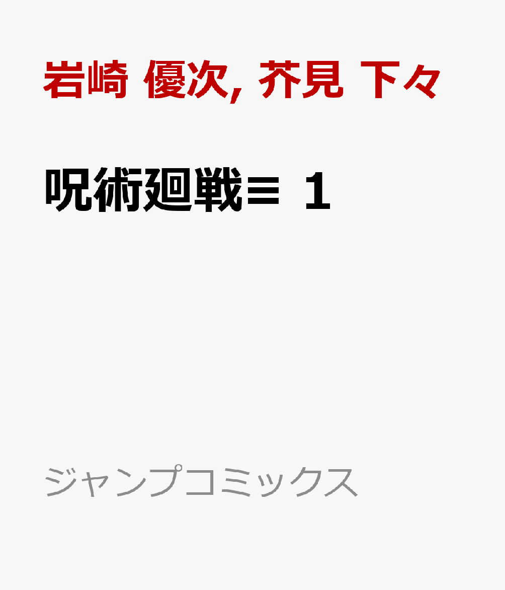 ���Ѳ����1�ʥ����ץ��ߥå�����[���ͥ��]