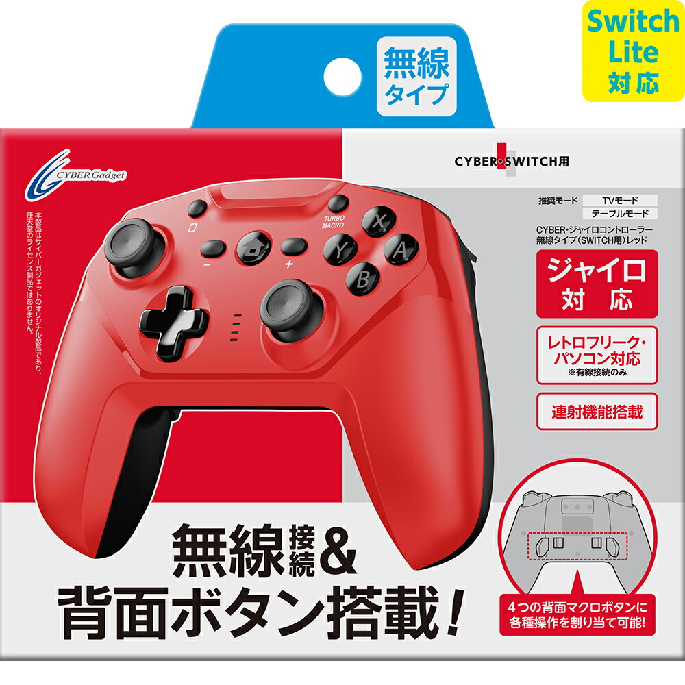 楽天ブックス Cyber ジャイロコントローラー 無線タイプ Switch 用 レッド Nintendo Switch ゲーム 楽天ブックス Cyber ジャイロコントローラー 無線タイプ Switch 用 レッド Nintendo Switch ゲーム