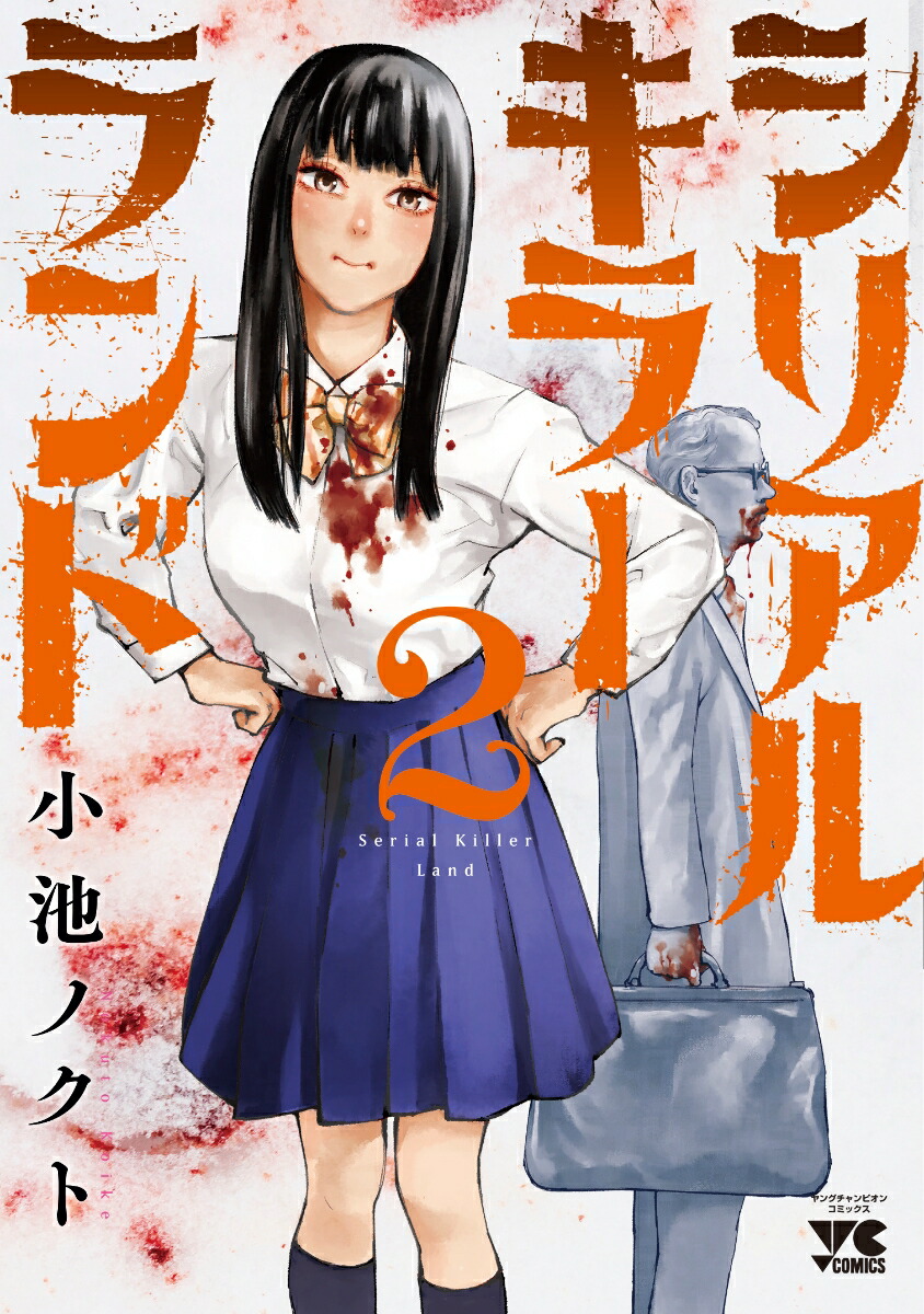 ꥢ륭顼2ʥ󥰥ԥ󡦥ߥå[ӥΥ]