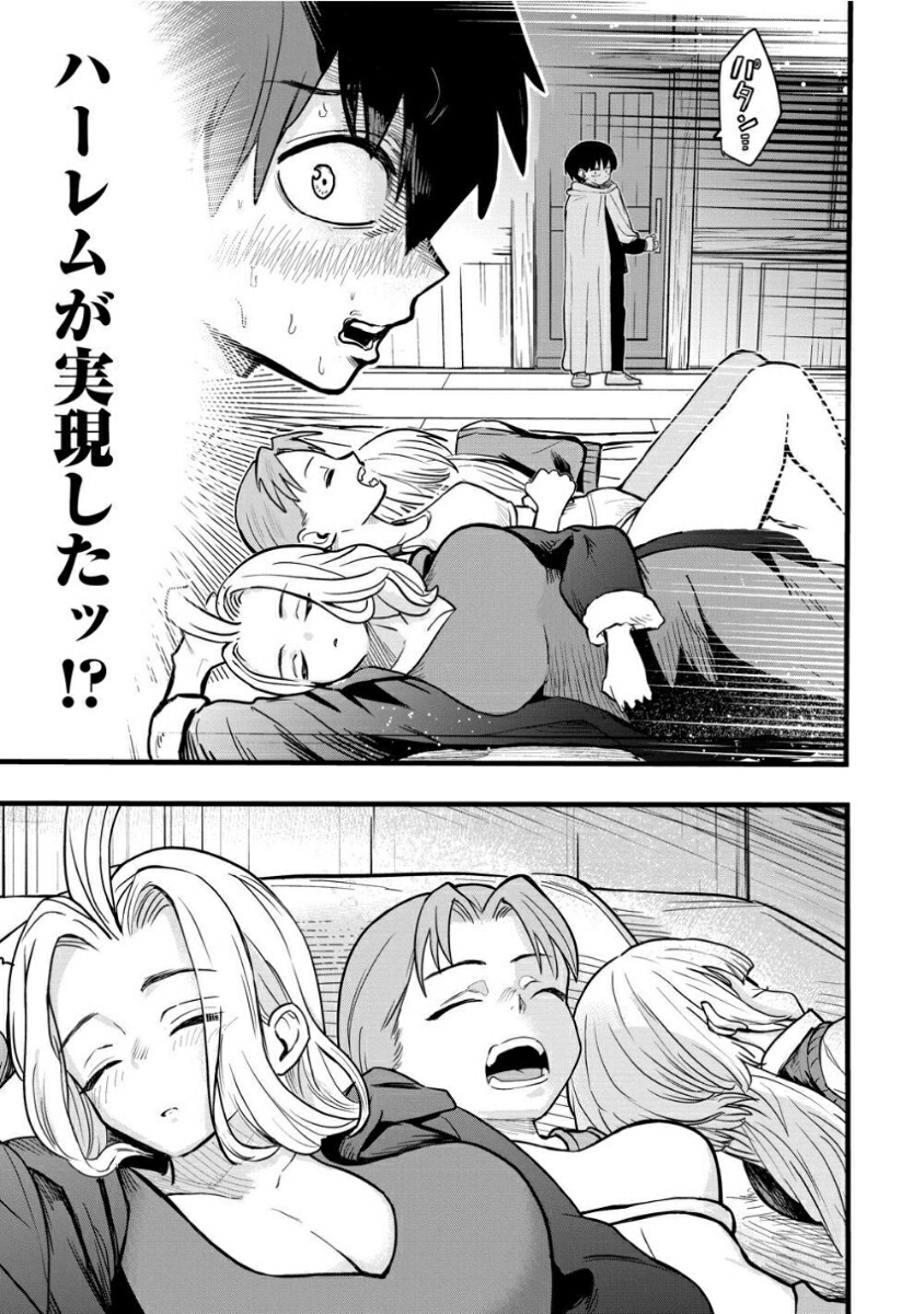 異世界ぼっちクエスト隠密スキルで無双もハーレムも思うまま！...なはず（2）（バンブーコミックス異世界BC）[たなまん]