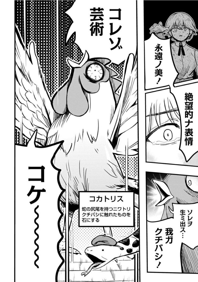異世界ぼっちクエスト隠密スキルで無双もハーレムも思うまま！...なはず（2）（バンブーコミックス異世界BC）[たなまん]