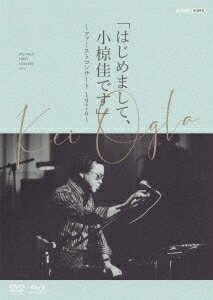 楽天市場】小椋佳／アーカイブ〜LIVE HISTORY〜 [DVD] : ポプカル 楽天