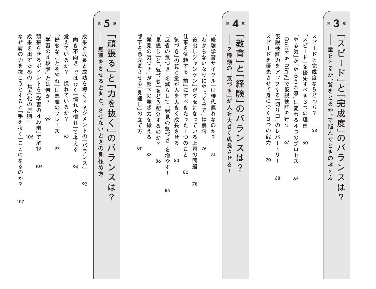 若者に辞められると困るので、強く言えませんマネジャーの心の負担を減らす11のルール[横山信弘]