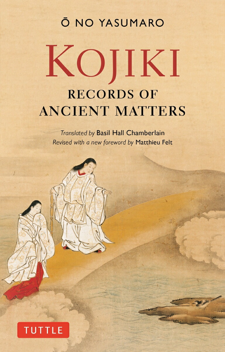 Kojiki: Fully Revised Edition画像