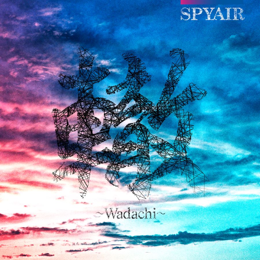 Ų���Wadachi���(��������������B)[SPYAIR]