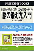 Ǿä40ФĶƤƬɤʤ롪Presidentbooks[֥ץ쥸ǥȡԽ]
