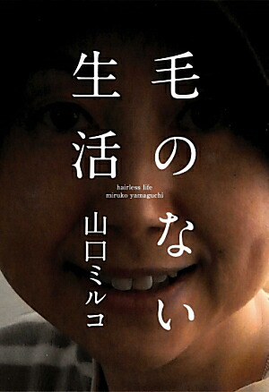 �ӤΤʤ�����[�����ߥ륳]