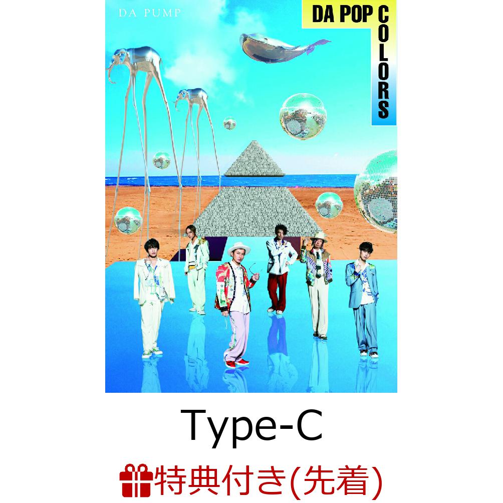 楽天ブックス: 【先着特典】DA POP COLORS (Type-C：初回生産限定盤