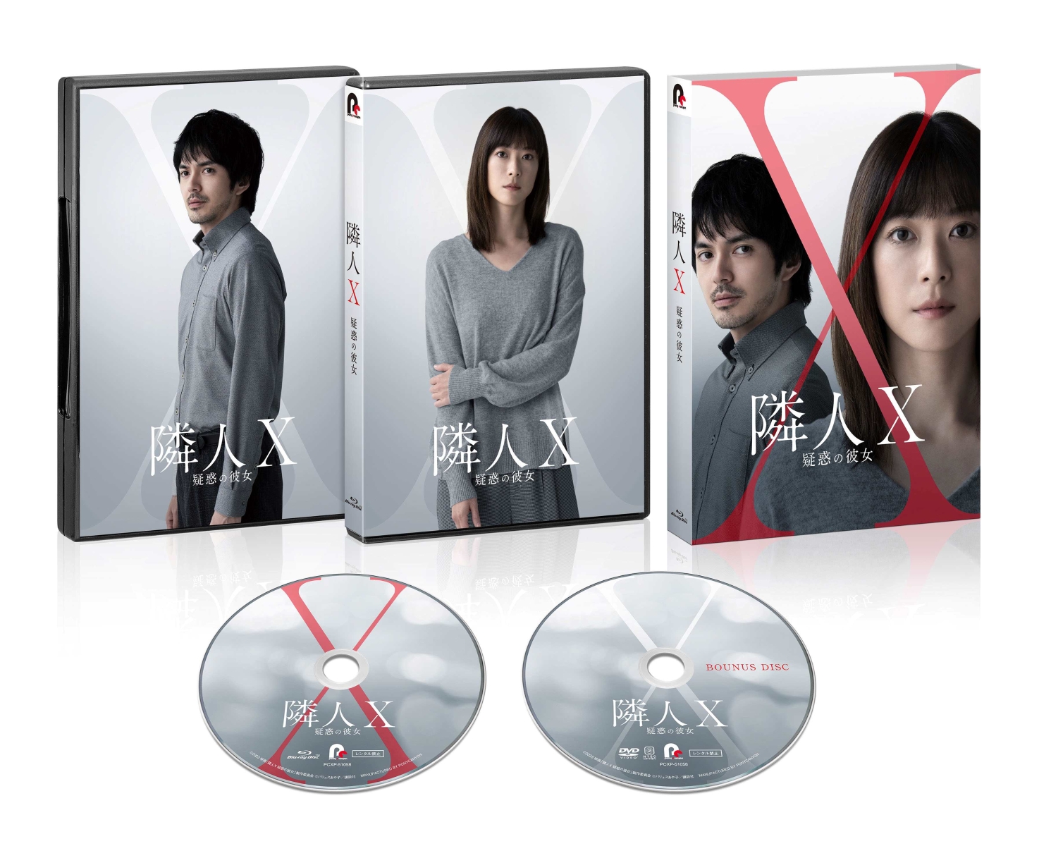 楽天ブックス: 映画「隣人X-疑惑の彼女ー」 特別版【Blu-ray】 - 熊澤 