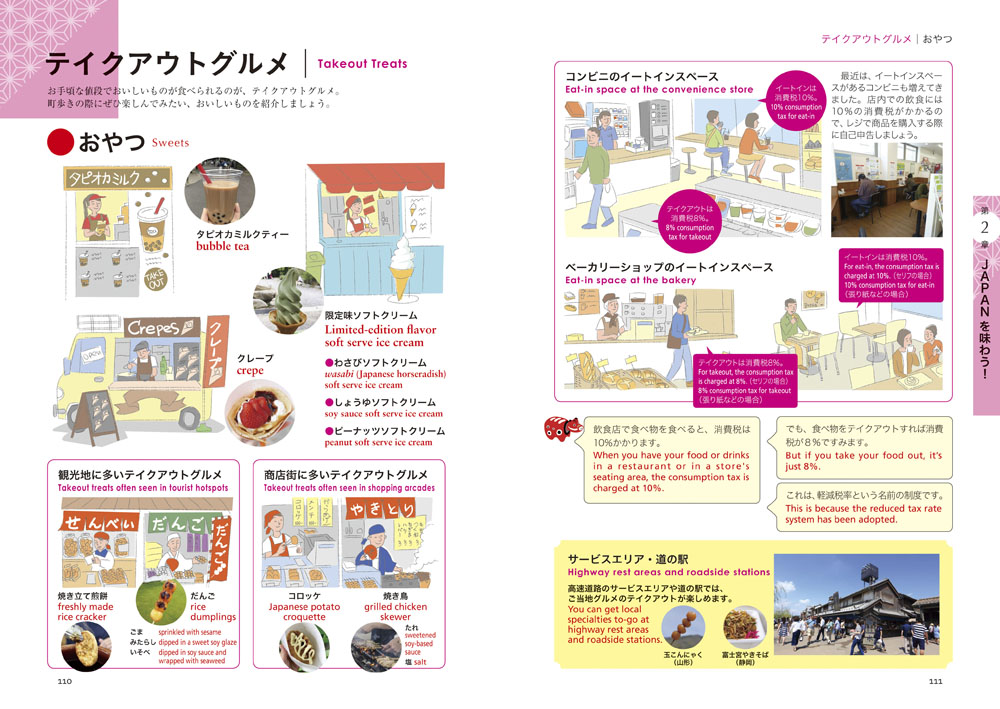 楽天ブックス 英語で話せる日本図鑑 増補 改訂版 永岡書店編集部 本