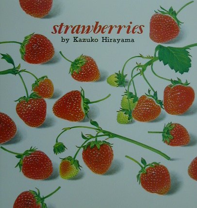 楽天ブックス Strawberries いちご 英語版 平山和子 本