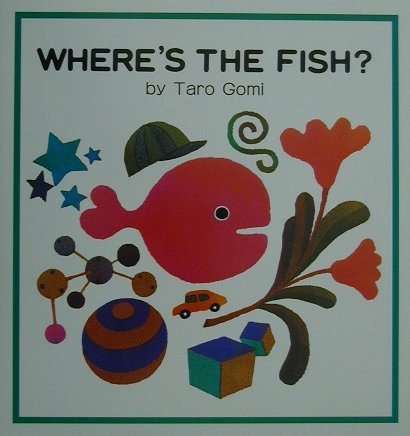 Where’s　the　fish？　きんぎょがにげた・英語版