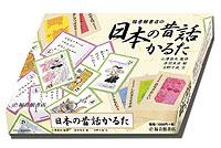日本の昔話かるた福音館書店の（あそびのこばこ）[小澤俊夫]