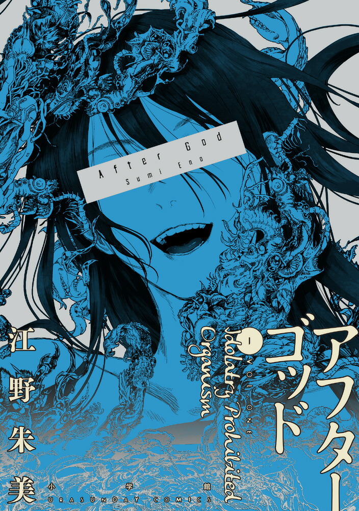 期間限定送料無料 江野スミ 作品セット 既刊作品シリーズセット 全巻セット