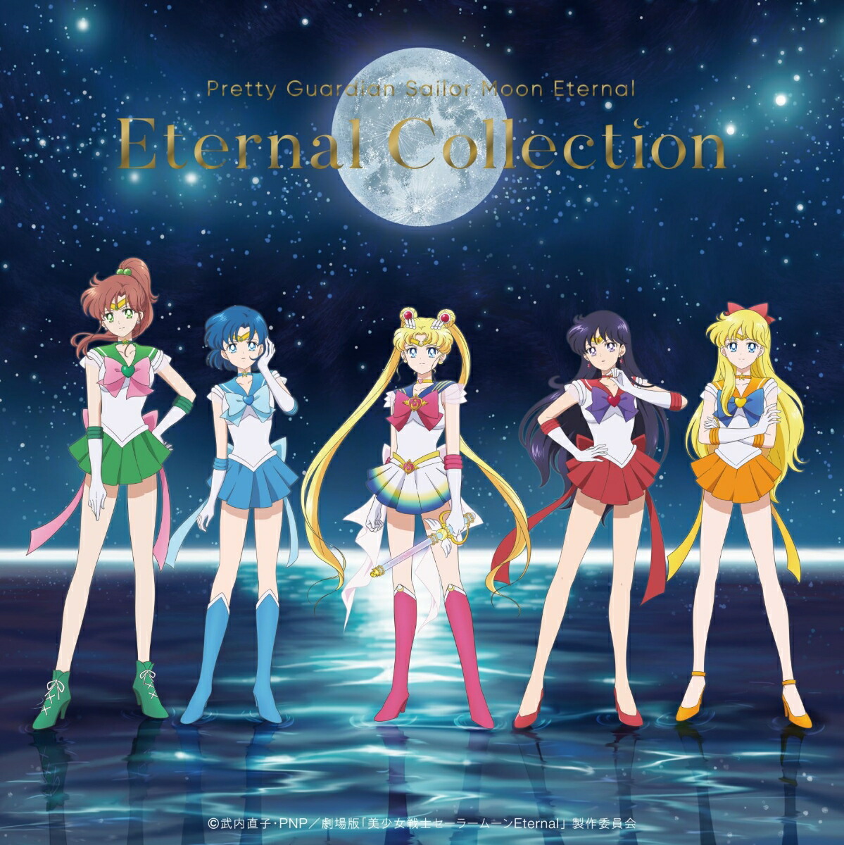 ǡΥ顼ࡼEternalץ饯󥰽EternalCollection[(˥᡼)]