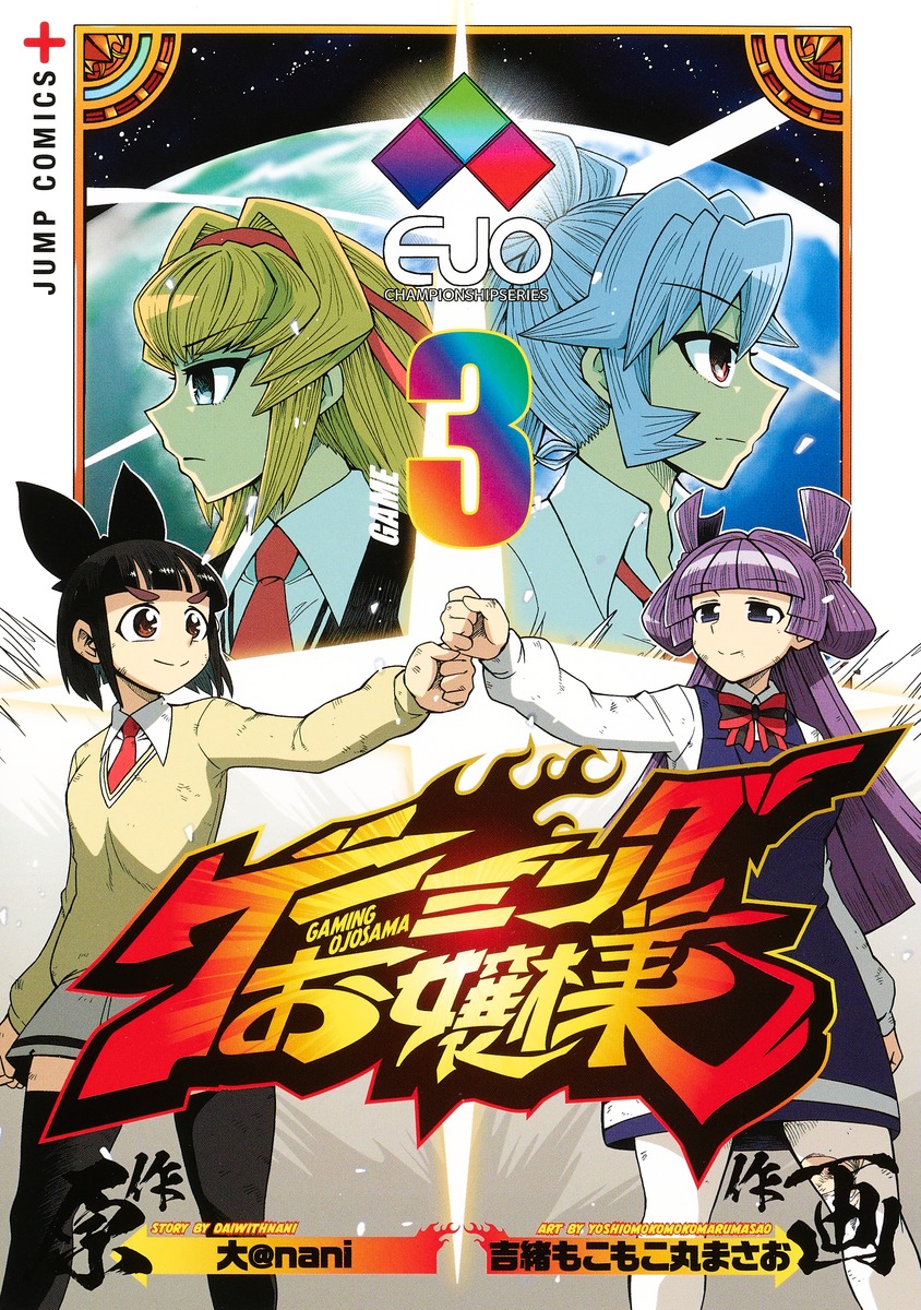 ゲーミングお嬢様 3ダウンロード Dl Rar Zip Torrent 未分類 Torrent漫画日文版