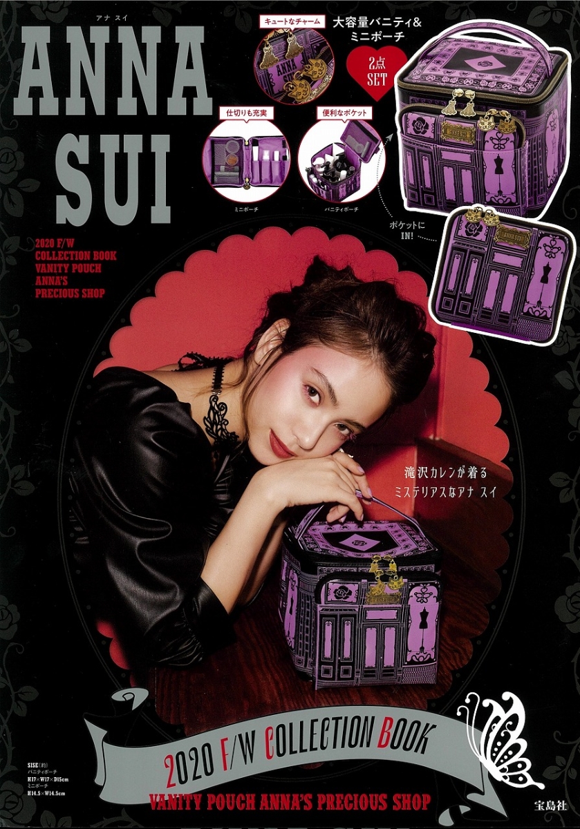 楽天ブックス Anna Sui F W Collection Book Vanity Pouch Anna S Precious Shop 本