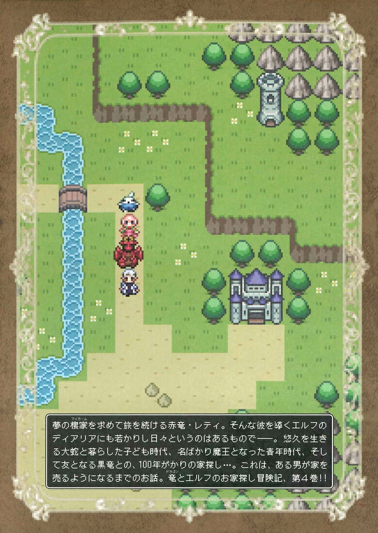 �ɥ饴�󡢲Ȥ��㤦����4�˽������ǽ����������֥å���åȡַ����եϥ����󥰡��աʡ������ǥ��ߥå��ϥ֥쥤�ɥ��ߥå������ڥ�����[¿�ӥ���]