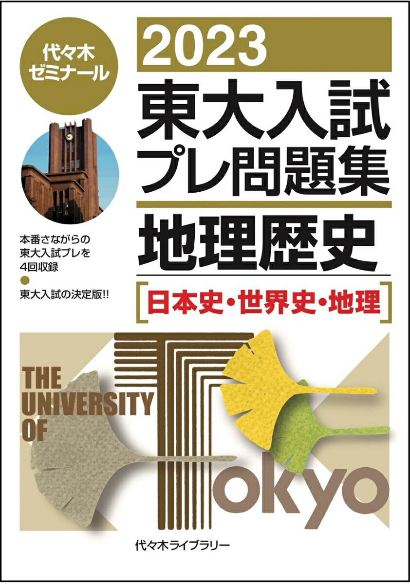 最新人気 新小論文ノート 2010 語学+参考書