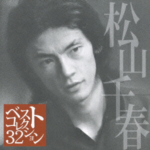 松山千春　35th CDアルバム　写真集付き　ライブ用タオル2枚　 Tシャツ 松山千春 35th CDアルバム 写真集付き ライブ用タオル2枚 Tシャツ
