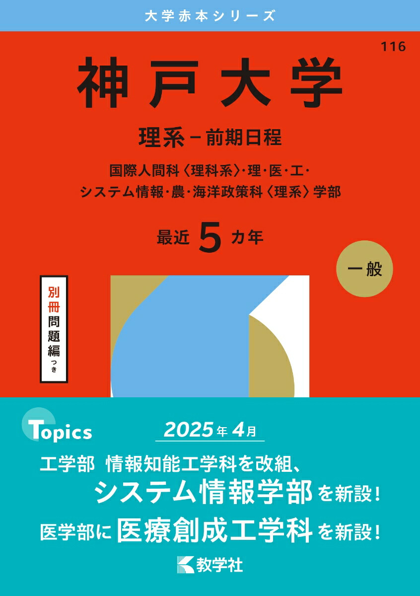 神戸大学 理系 2005 2011 2014 大学入試数学の問題