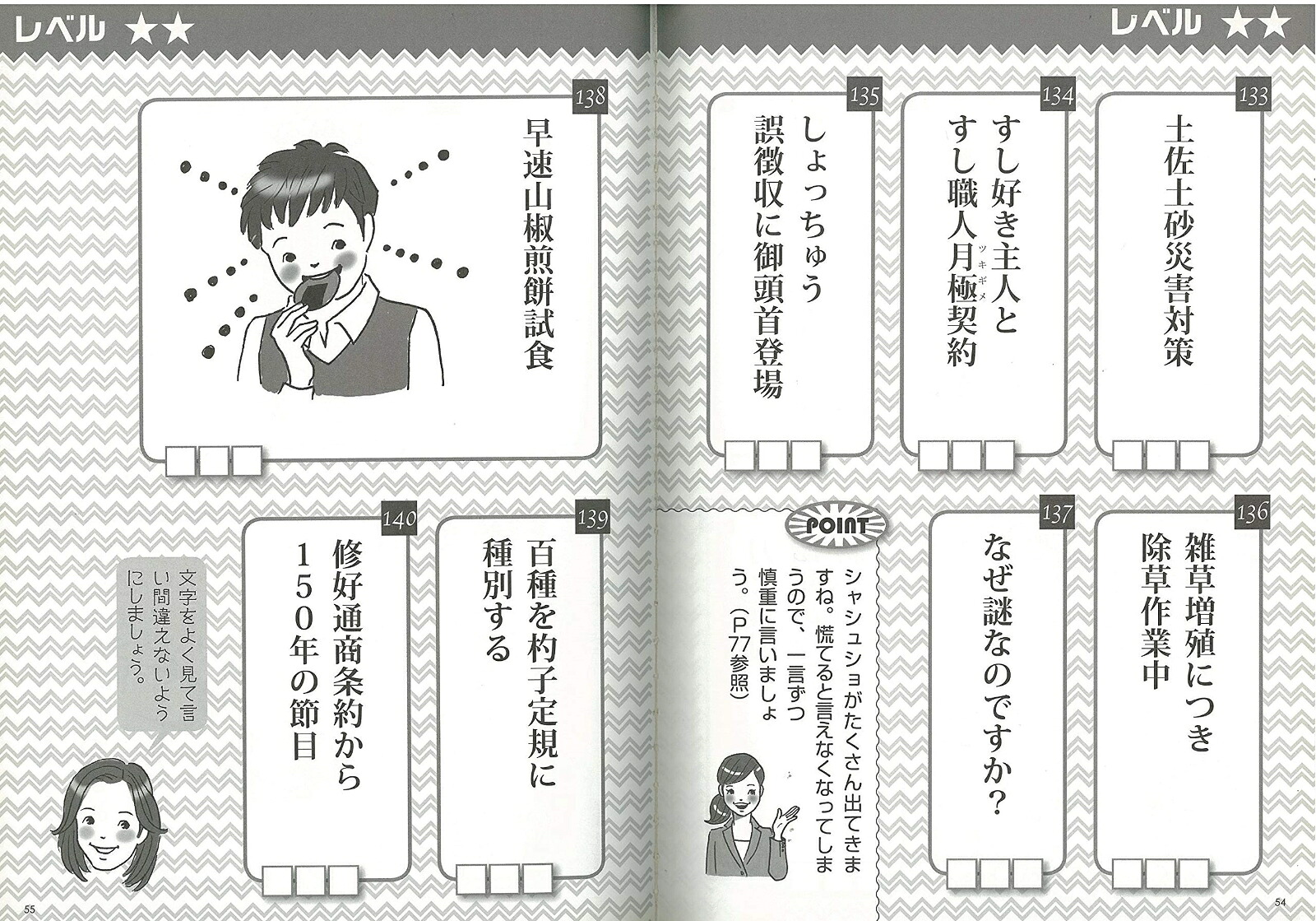 楽天ブックス: 会話力があがる 大人のはきはき「滑舌」上達ドリル 1日3分 言葉の体操で口元・表情・脳を活性化 - 花形 一実 ...