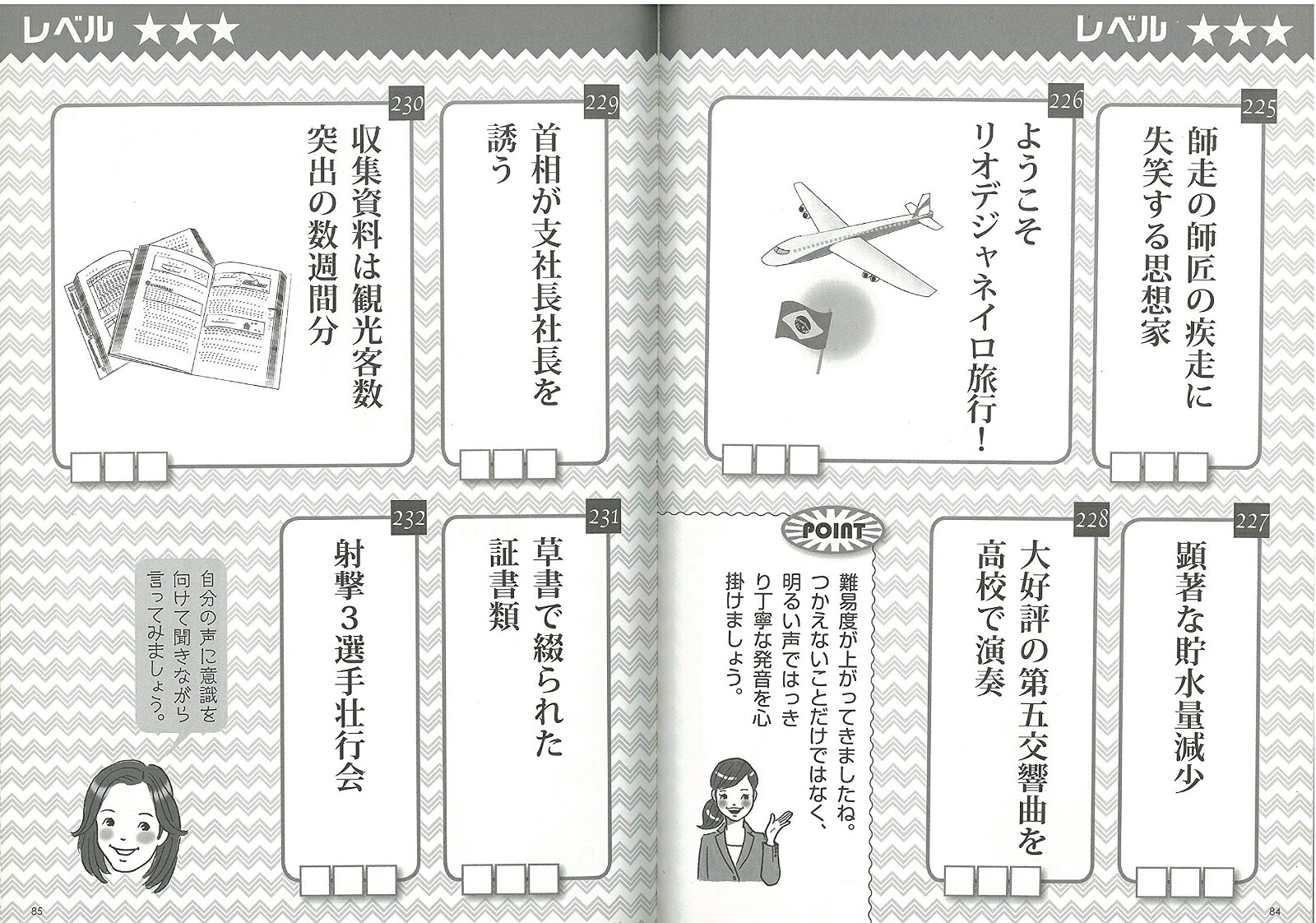 楽天ブックス: 会話力があがる 大人のはきはき「滑舌」上達ドリル 1日3分 言葉の体操で口元・表情・脳を活性化 - 花形 一実 ...