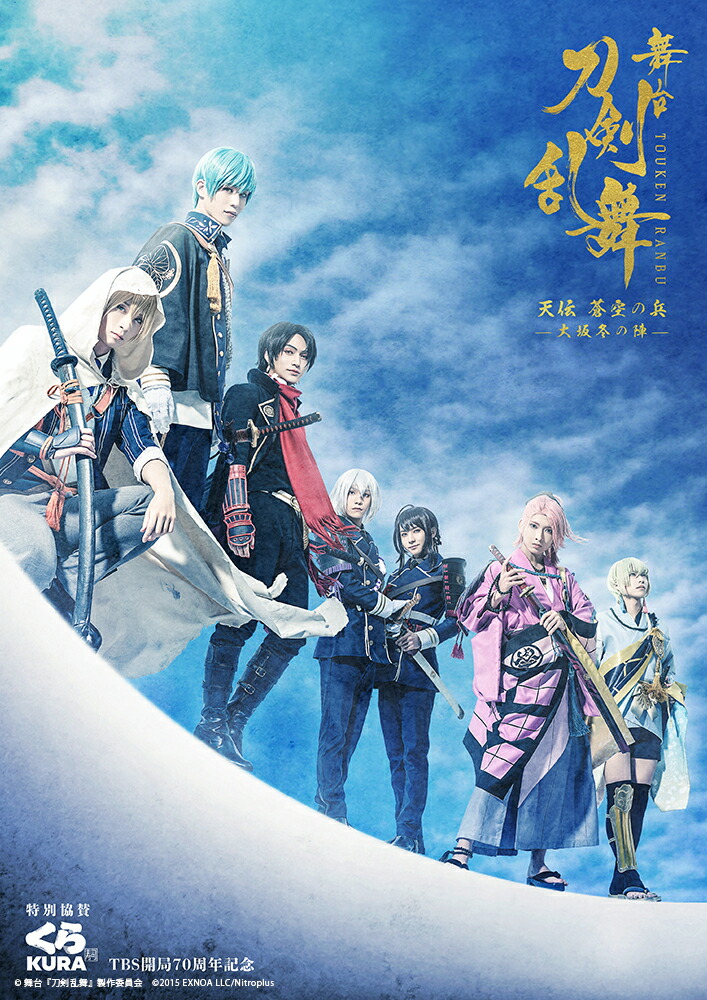 雲生　雲次　刀剣乱舞　ホテルニューオータニ　コースター 刀剣乱舞 アフタヌーンティー コースター 雲次 雲生