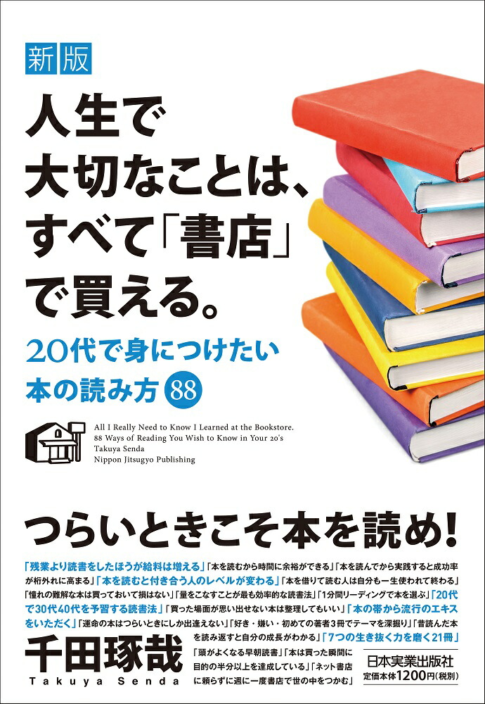 本 の 読み方 本 オファー