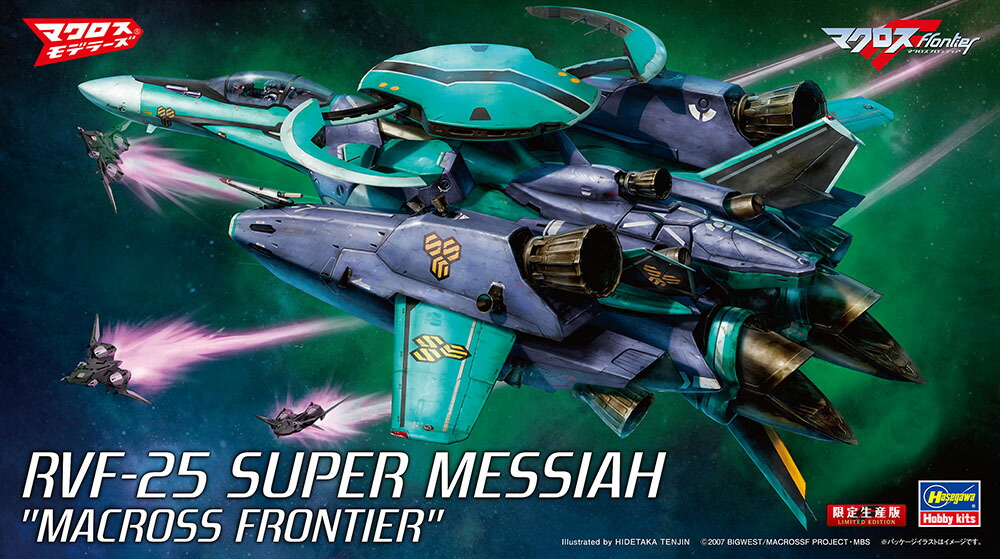 1/72 『マクロスF』 RVF-25 スーパー メサイア “マクロスF” 【65834】 (プラモデル)画像