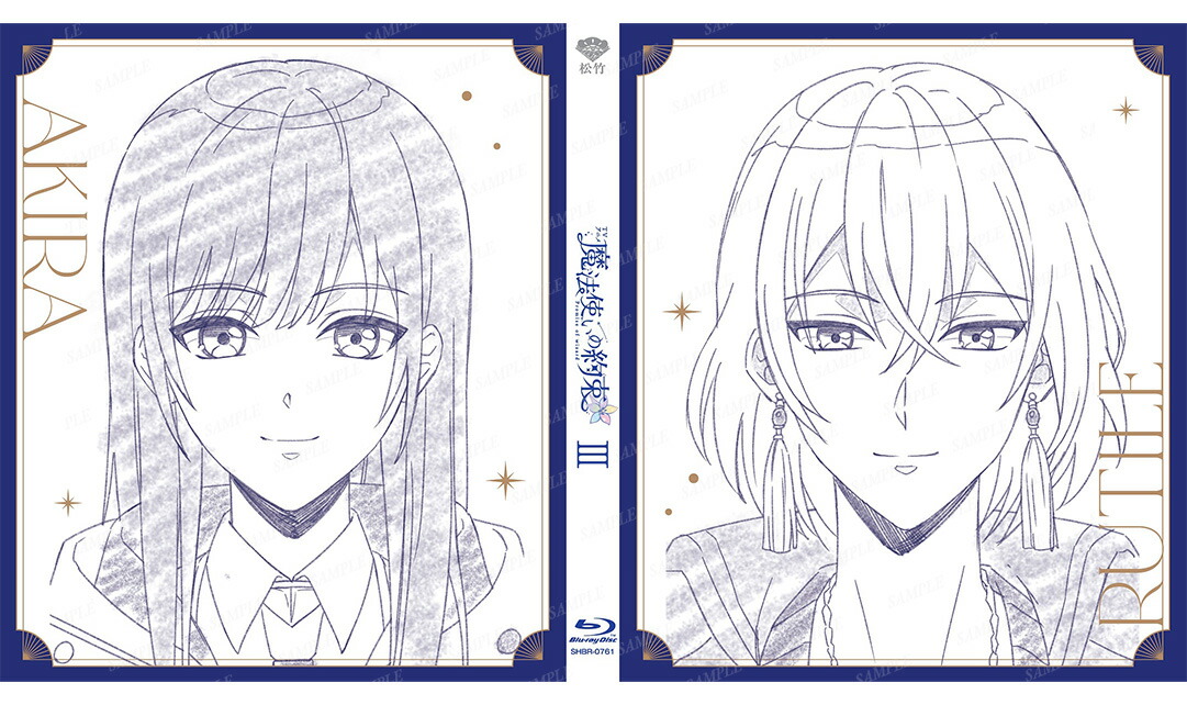 ブックス: 魔法使いの約束 第3巻(数量限定生産)【Blu-ray】 - 長友望己 - 4988105108349 : DVD